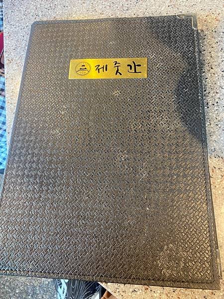 2023.04 韓國首爾 弘大美食 濟州烤黑豬肉 濟州間 제
