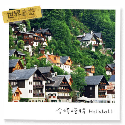 哈修塔特-Hallstatt-01