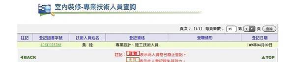 新北淡水竹圍明日晴/預售屋/室內設計客變案 (九立方空間設計
