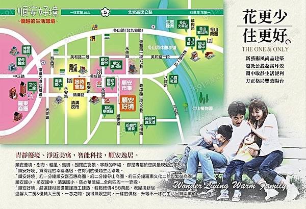 宜蘭冬山順安好境/預售屋/室內設計案 (九立方空間設計 li