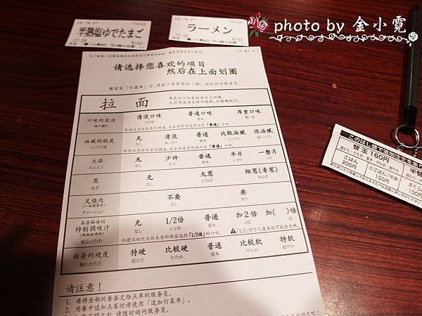 中文口味選擇.jpg