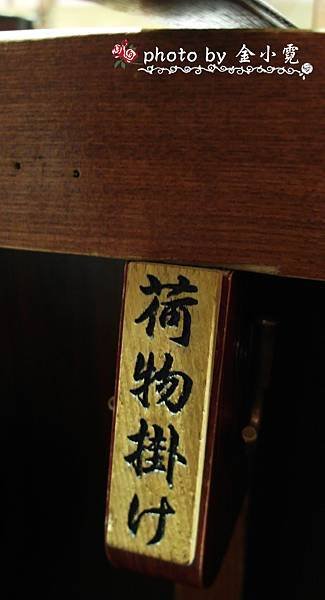 掛包包的小勾勾.jpg