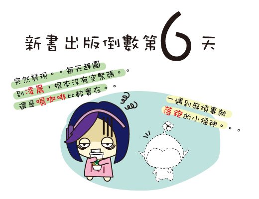 離“我在任天堂的日子”新書上市還有6天