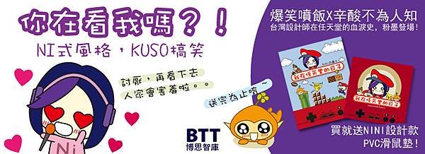 “我在任天堂的日子”即將在博客來跟大家見面喔