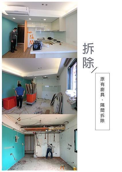 拆除_2.jpg