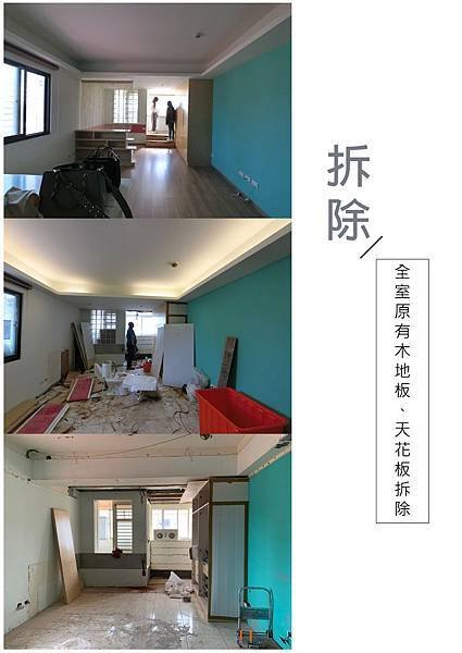 拆除_3.jpg