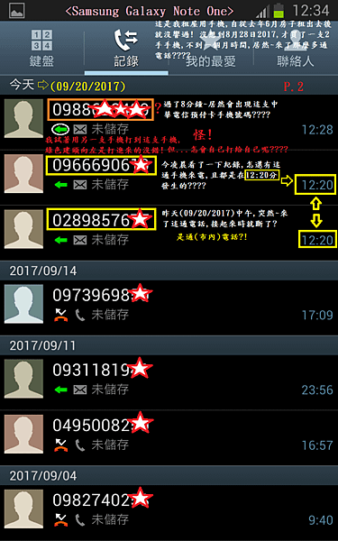 3.自己打給自己-2