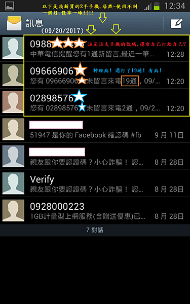 5.簡訊通知.png-1