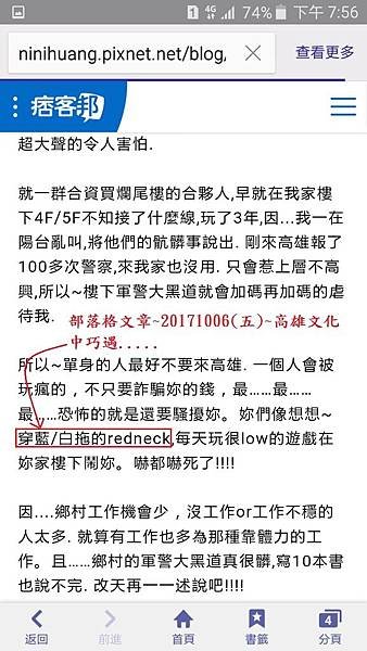 20171006部落格文章