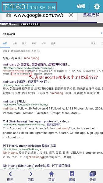 20171008-google搜尋文章才125篇