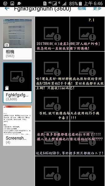 4.影像被洗掉了