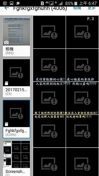 6.處心積慮的要洗掉所照到的相片