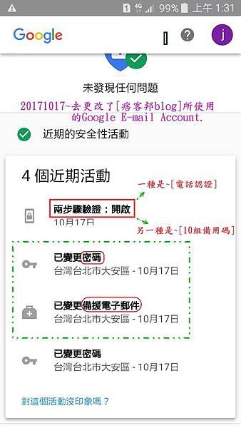 1.一種是電話認證 另一種是10組備用碼-1