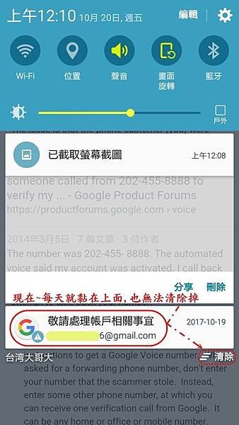 7.無法清除掉