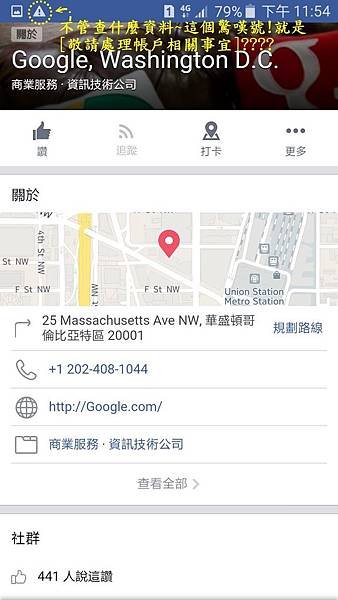 8.不管查什麼資料驚嘆號就是黏在上面
