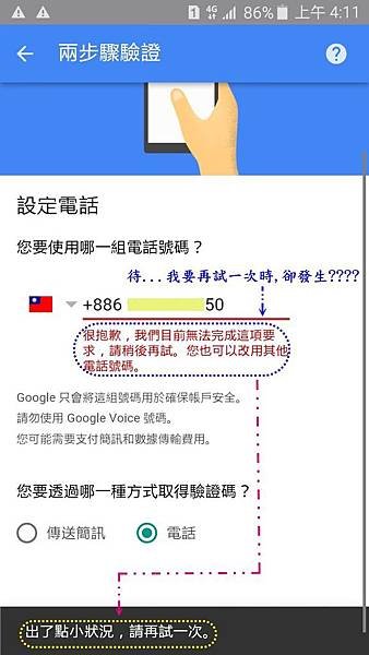 2出了 一點小狀況,請再試一次