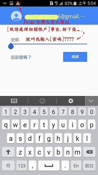6.就叫我輸入密碼-1