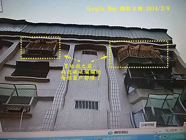 賣給我之前雨遮破破爛爛 每個窗戶都壞了