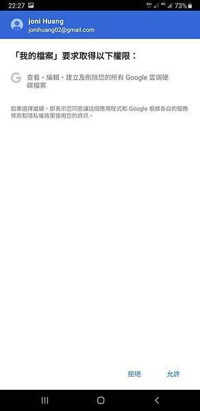 Screenshot_20200128-222730_Google Play services.jpg