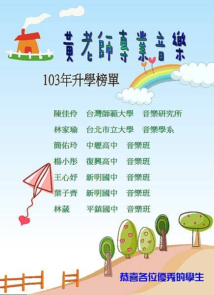 103榜單