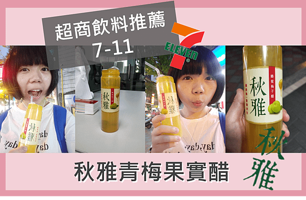 秋雅封面.png