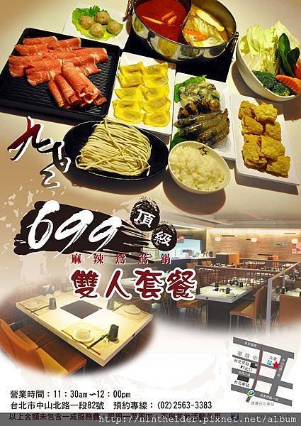 雙人套餐699