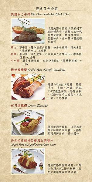 1031201_新國際menu_p2.jpg