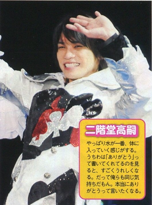TV guide 20120608 - 03