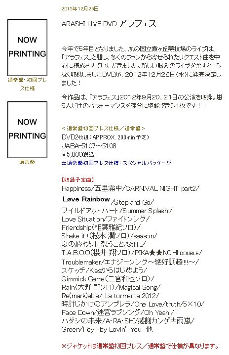 20121226 dvd