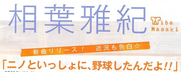 201307 POPOLO AIBA-01