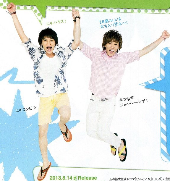 20130816 TV Guide 2S-03