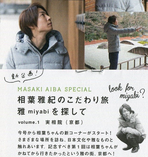ARASHI FC vol.63-02