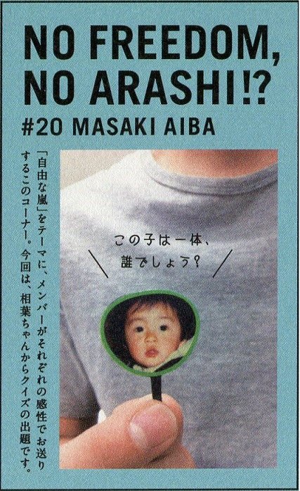 ARASHI FC vol.63-05