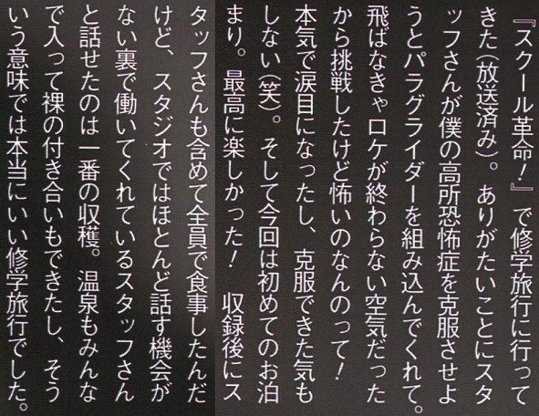 20140412-0425 TV LIFE HSJ-02