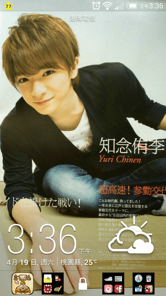 Screenshot_2014-04-19-15-36-49