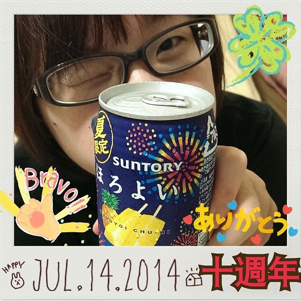 2014-07-14-19-42-32_deco