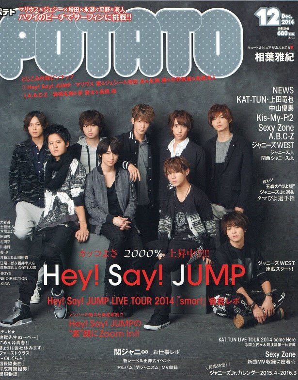 201412 POTATO HSJ-02.jpg