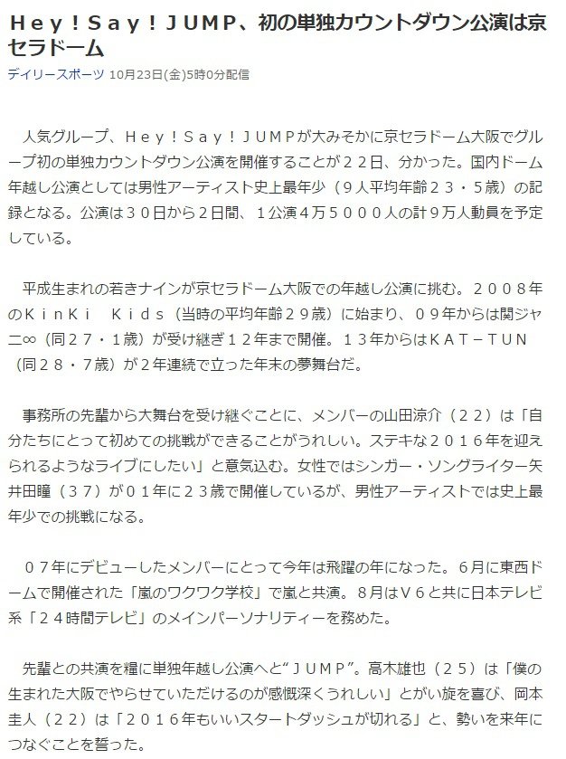 20151023HSJ-01