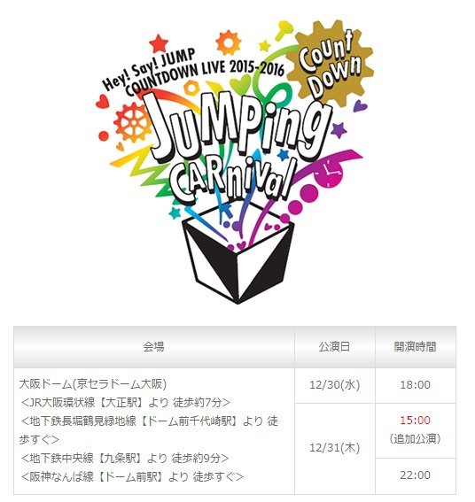 HSJ countdown