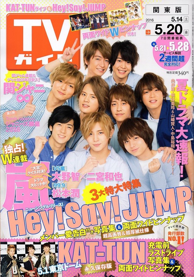 20160514-0520 TV Guide-07.jpg