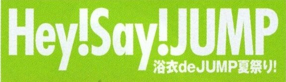 201608 myojo HSJ-61.jpg