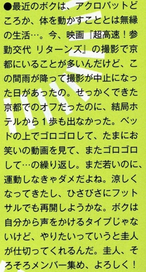 201512 Myojo-07.jpg