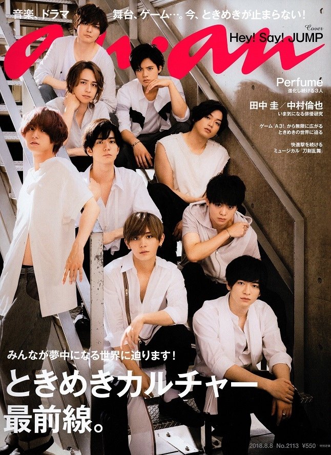 20180808 anan-01