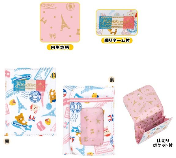 Rilakkuma0.jpg