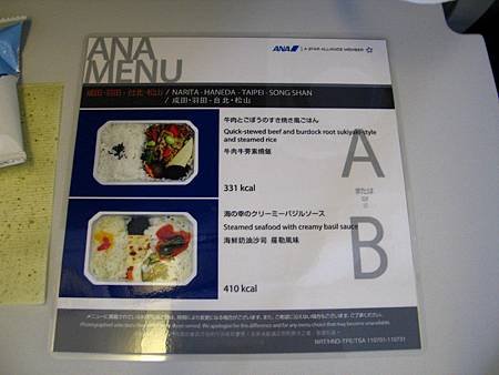 全日本空輸