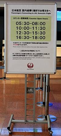 東京羽田空港国際線ターミナル