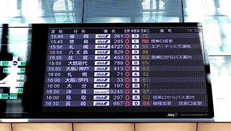 東京羽田空港第二ターミナル