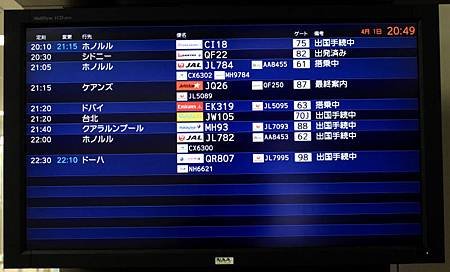 東京成田空港第二ターミナル