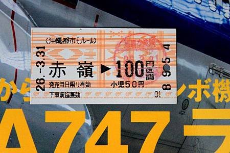 赤嶺