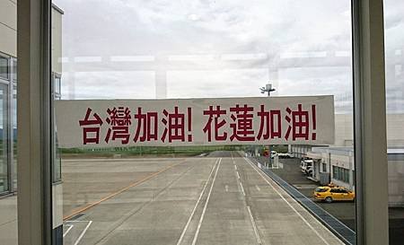 花巻空港